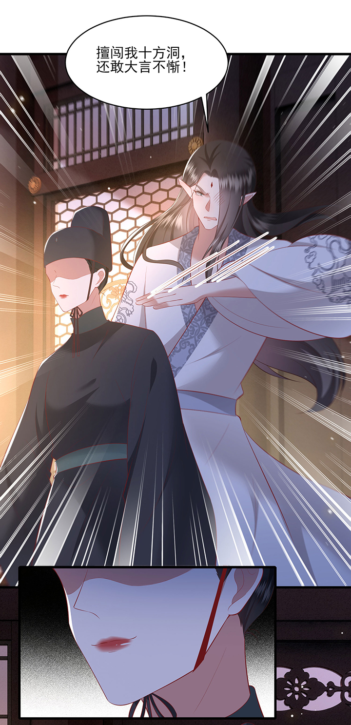 得宠漫画,第160章：树上雕的是老娘1图