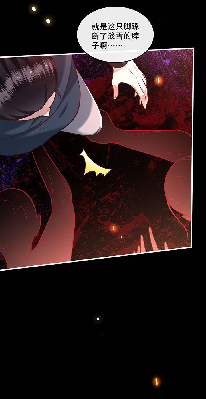 这个王妃路子野要宠漫画,第56章：取尔等性命之人！4图