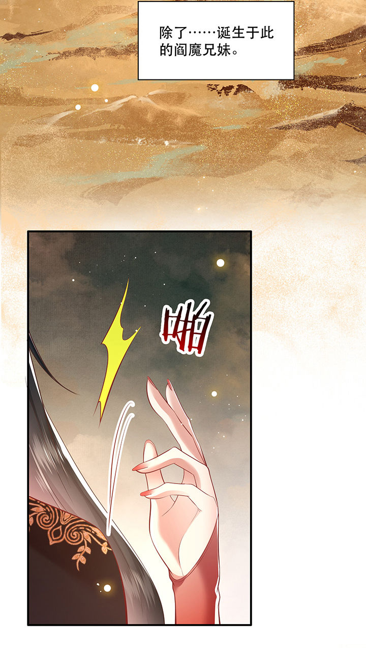 这个王妃路子野漫画,第101章：考虑考虑当我大嫂？3图