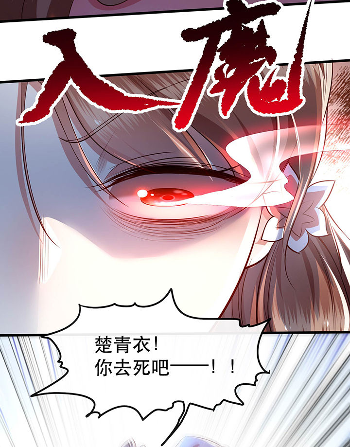 这个王妃路子野全文阅读漫画,第62章：不自量力的蠢货5图