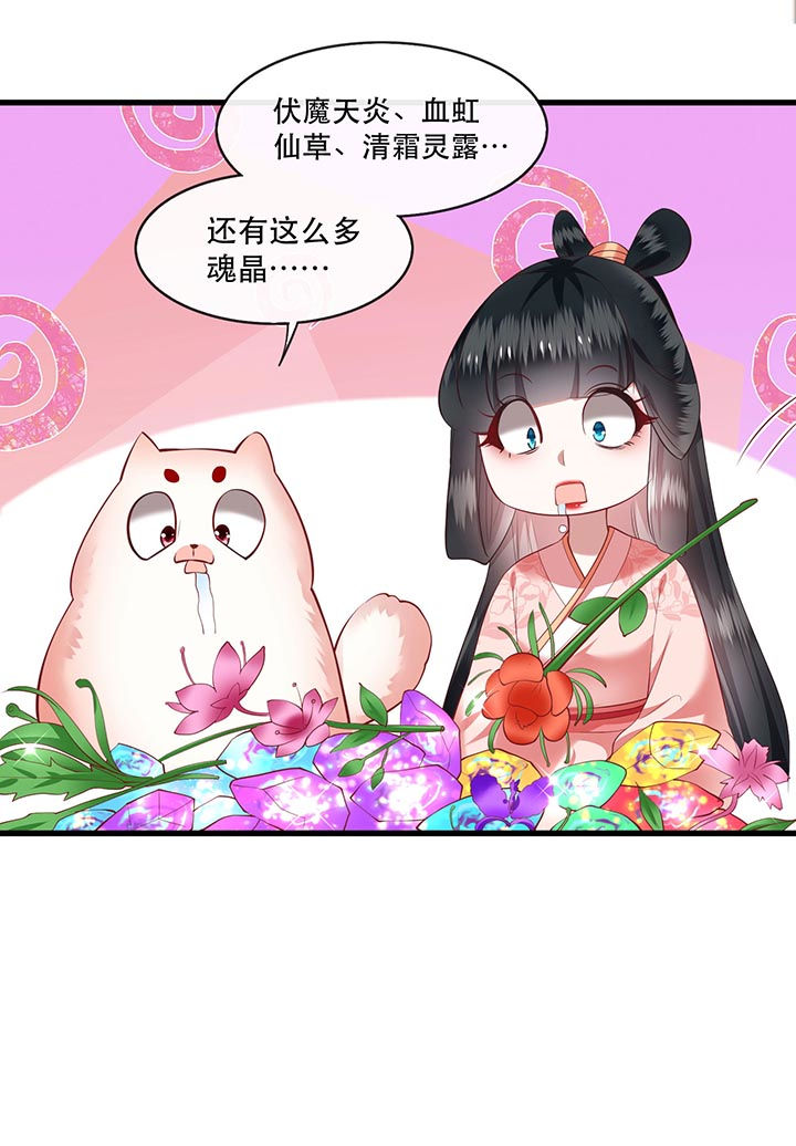 这个王妃路子有点野全文免费阅读漫画,第76章：梅子多难吃？都吃哭了4图