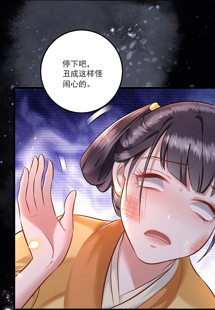 这个王妃路子野漫画漫画,第4章：如有违背百鬼缠身1图