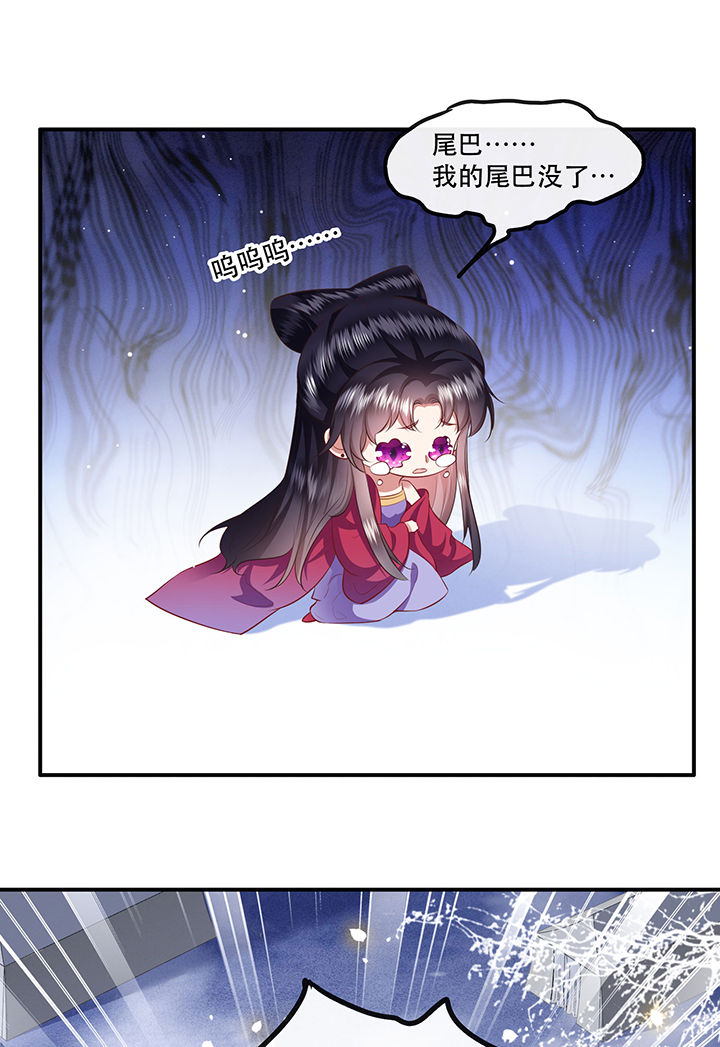 这个王妃路子野听书漫画,第134章：我怎么变成人了呢？！1图