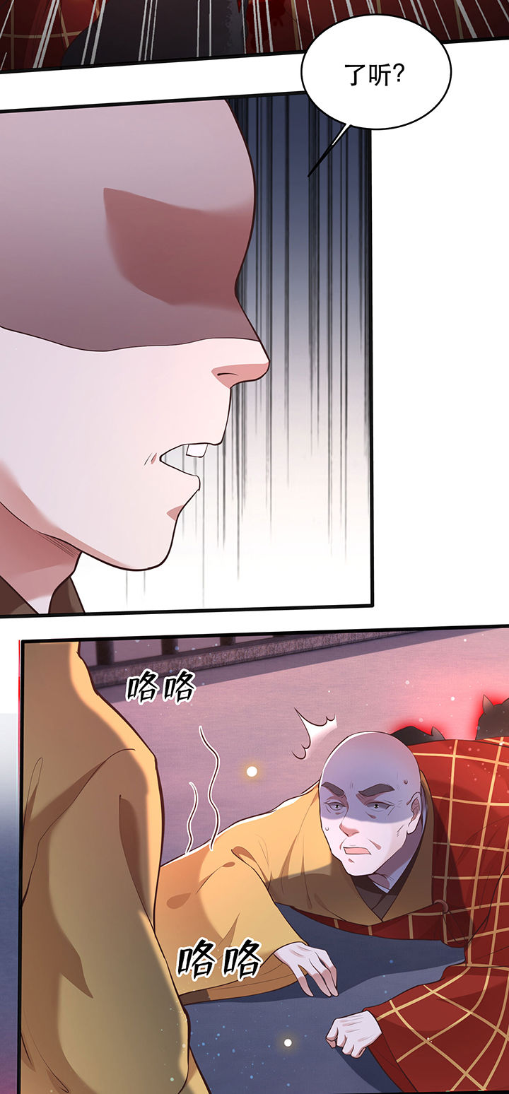 这个王妃路子野漫画,第33章：赶紧把那只猫精收拾了！_2图