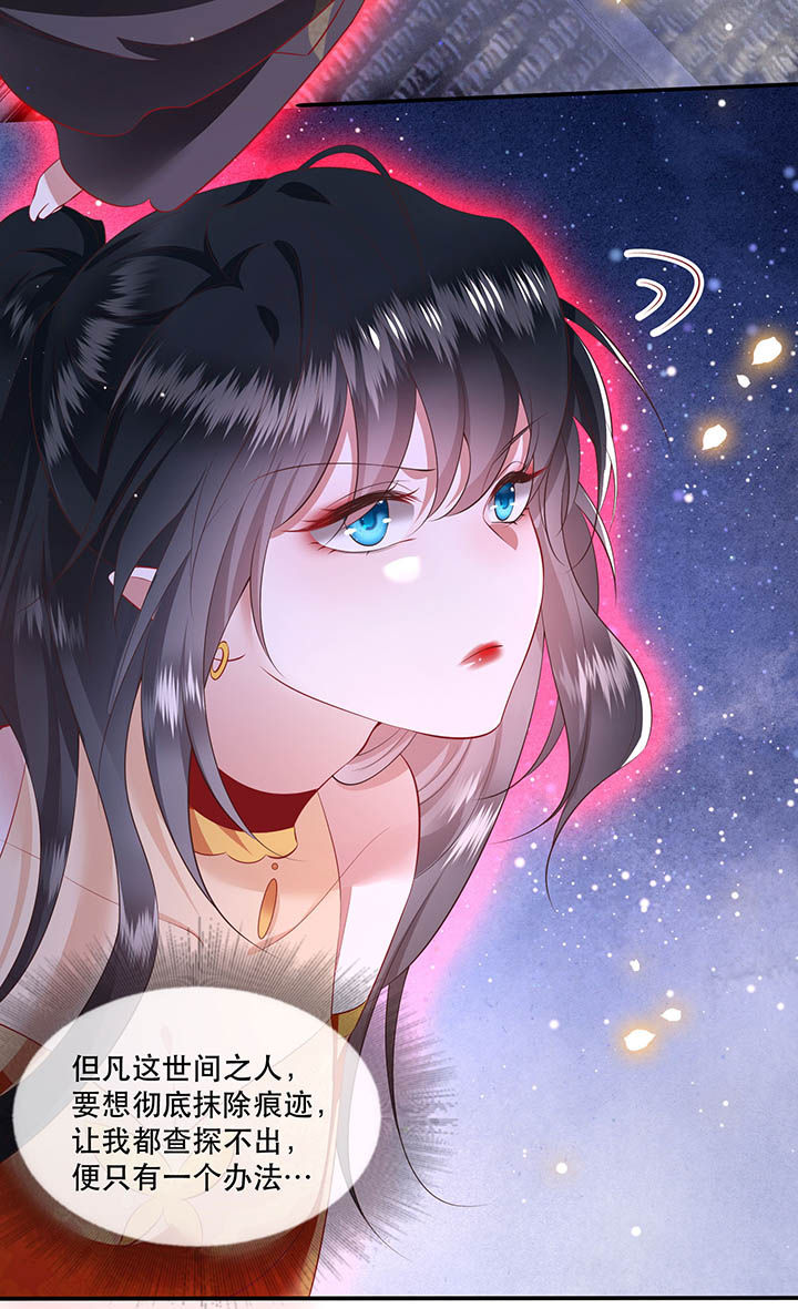 这个王妃路子野漫画,第129章：竟然还活着！5图