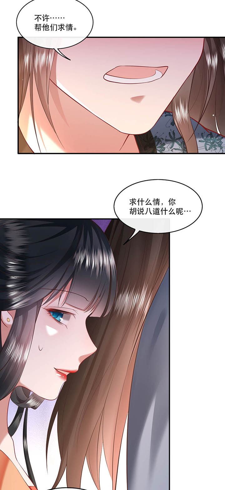 这个王妃路子有点野完整版漫画,第62章：不自量力的蠢货2图
