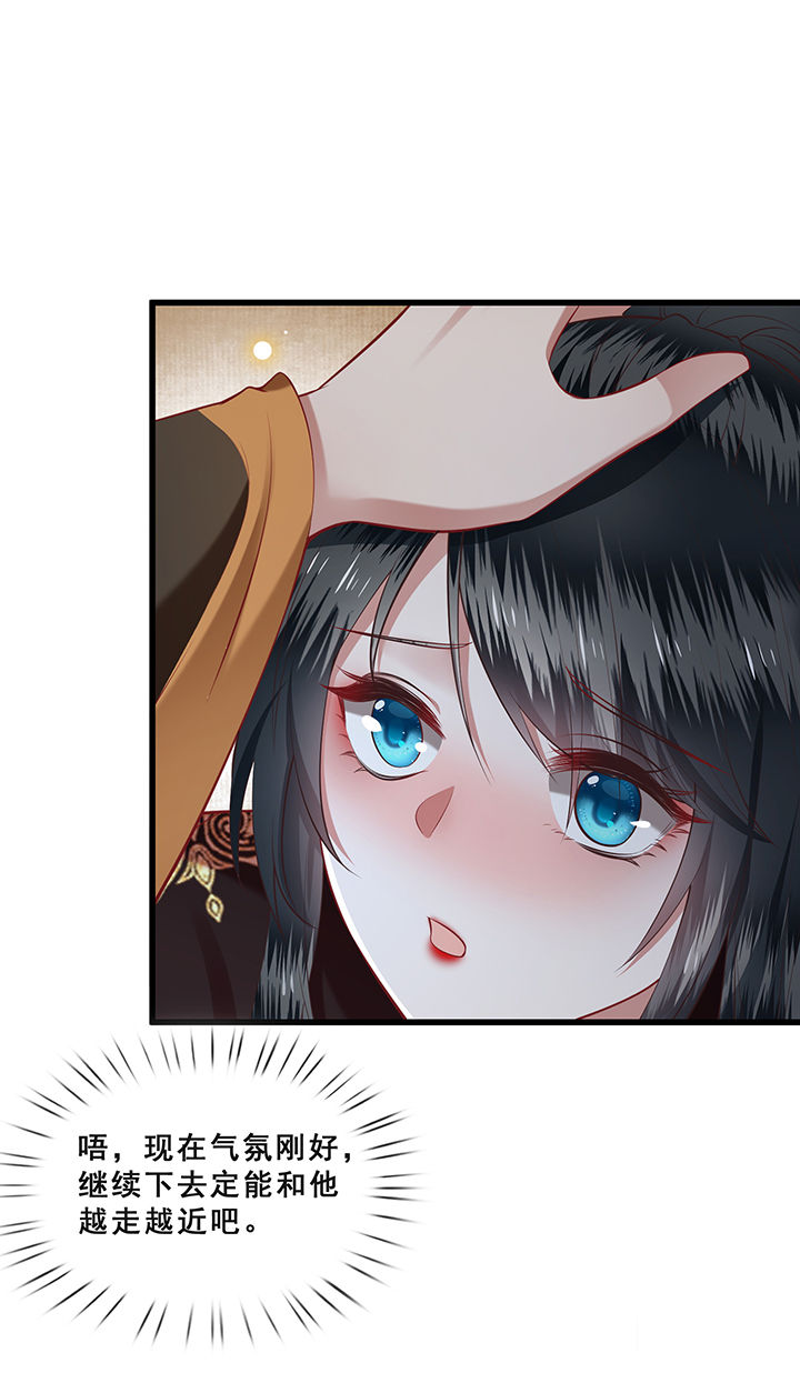 这个王妃路子有点野漫画,第102章：孤回来了4图