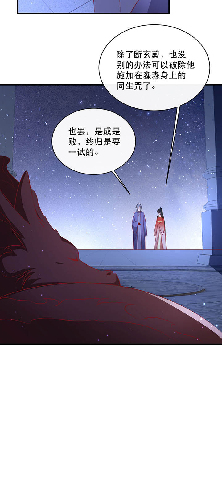 这个王妃路子野下拉式免费阅读漫画,第168章：疯起来自己都打5图