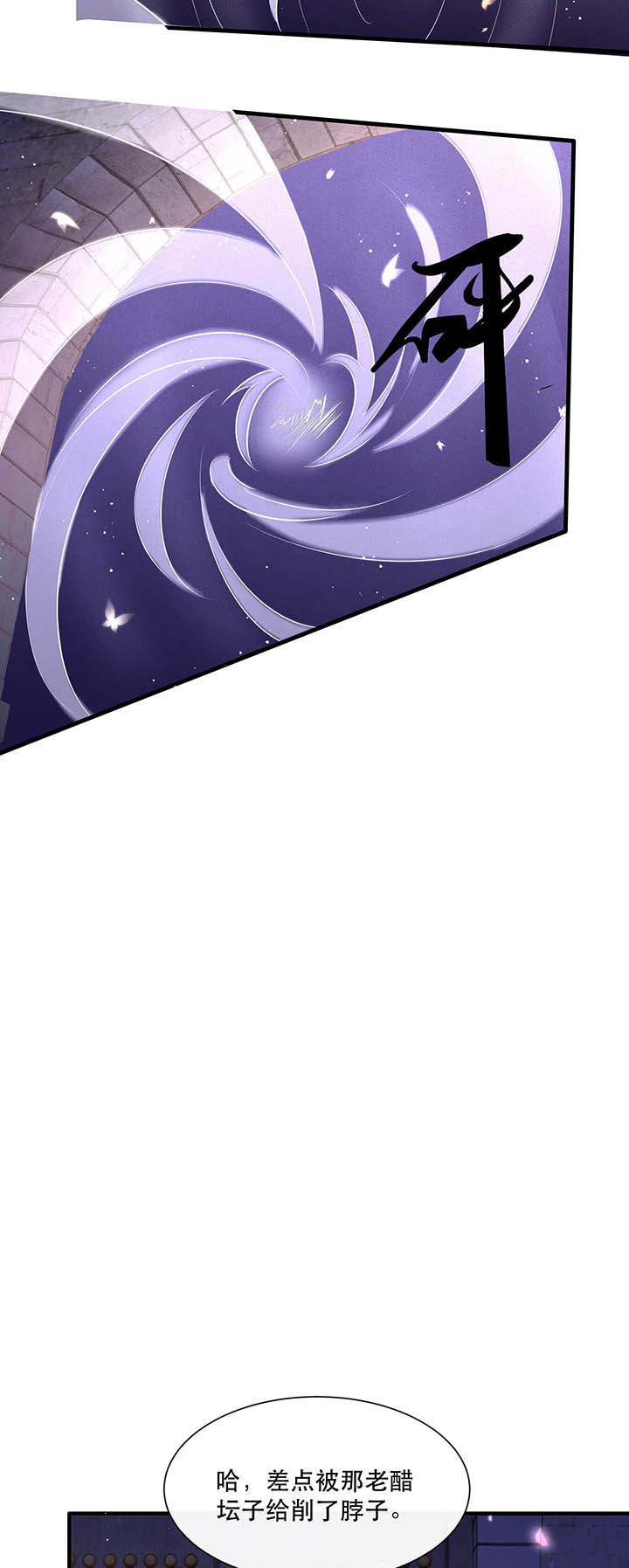 这个王妃路子野漫画,第150章：我吃醋了，得哄！3图