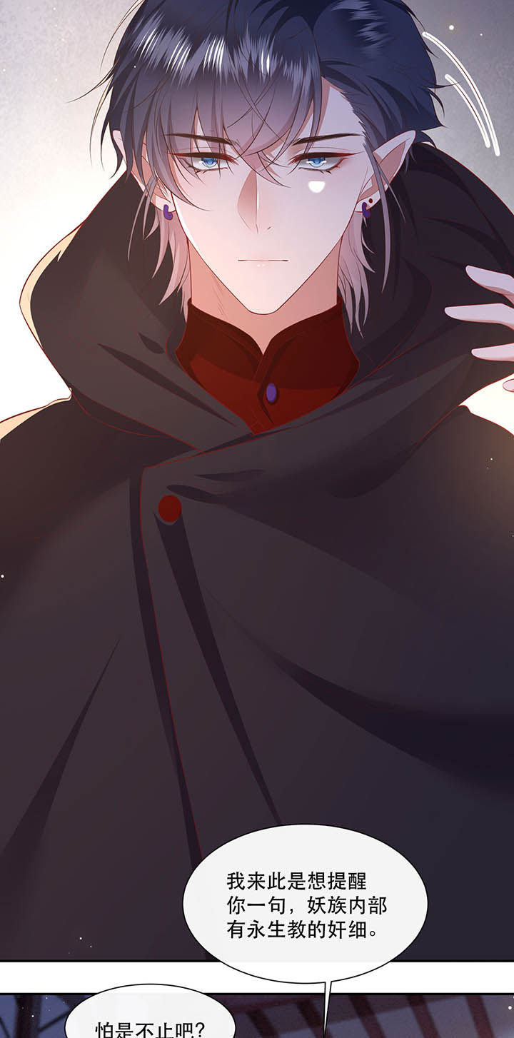 这个王妃路子野漫画,第130章：给你问话的机会3图