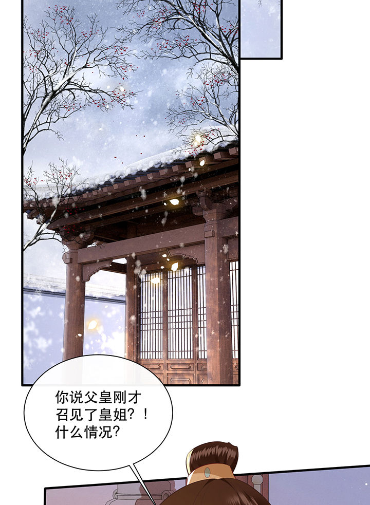 这个王妃路子野漫画,第134章：我怎么变成人了呢？！5图