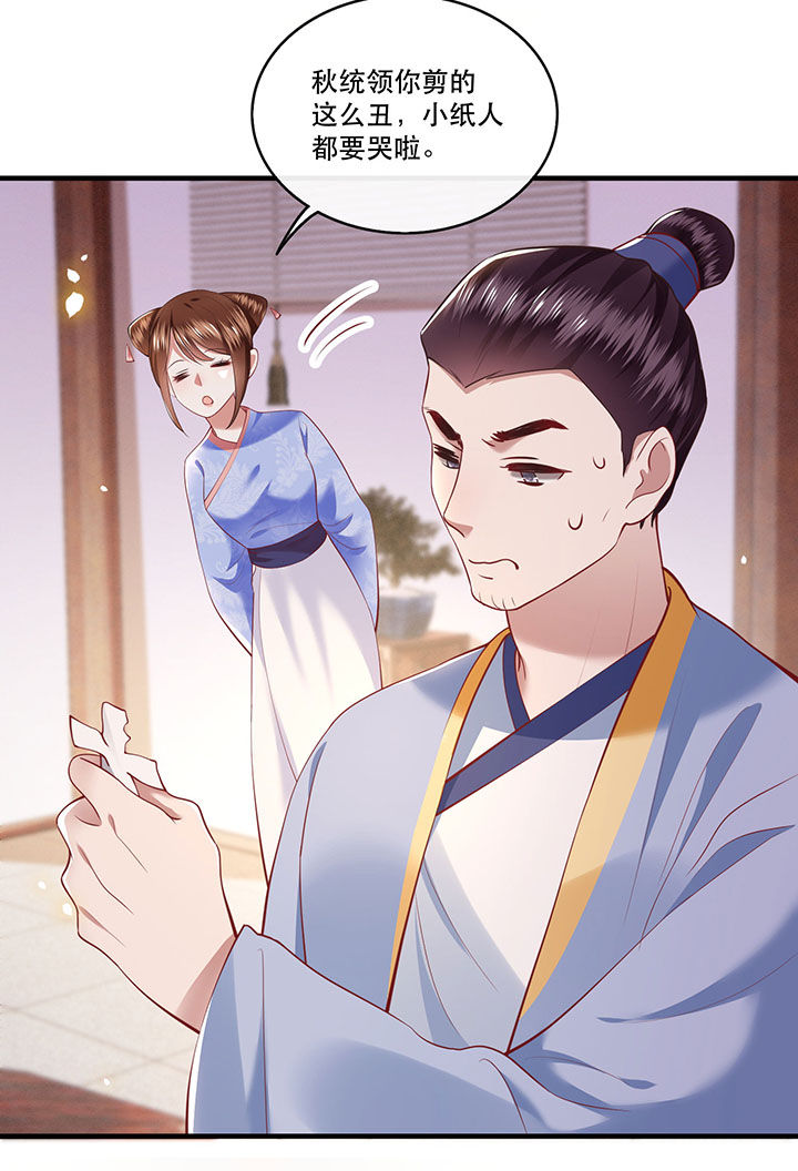 这个王妃路子野漫画免费观看全集漫画,第67章：本座的打工费就是它了！2图