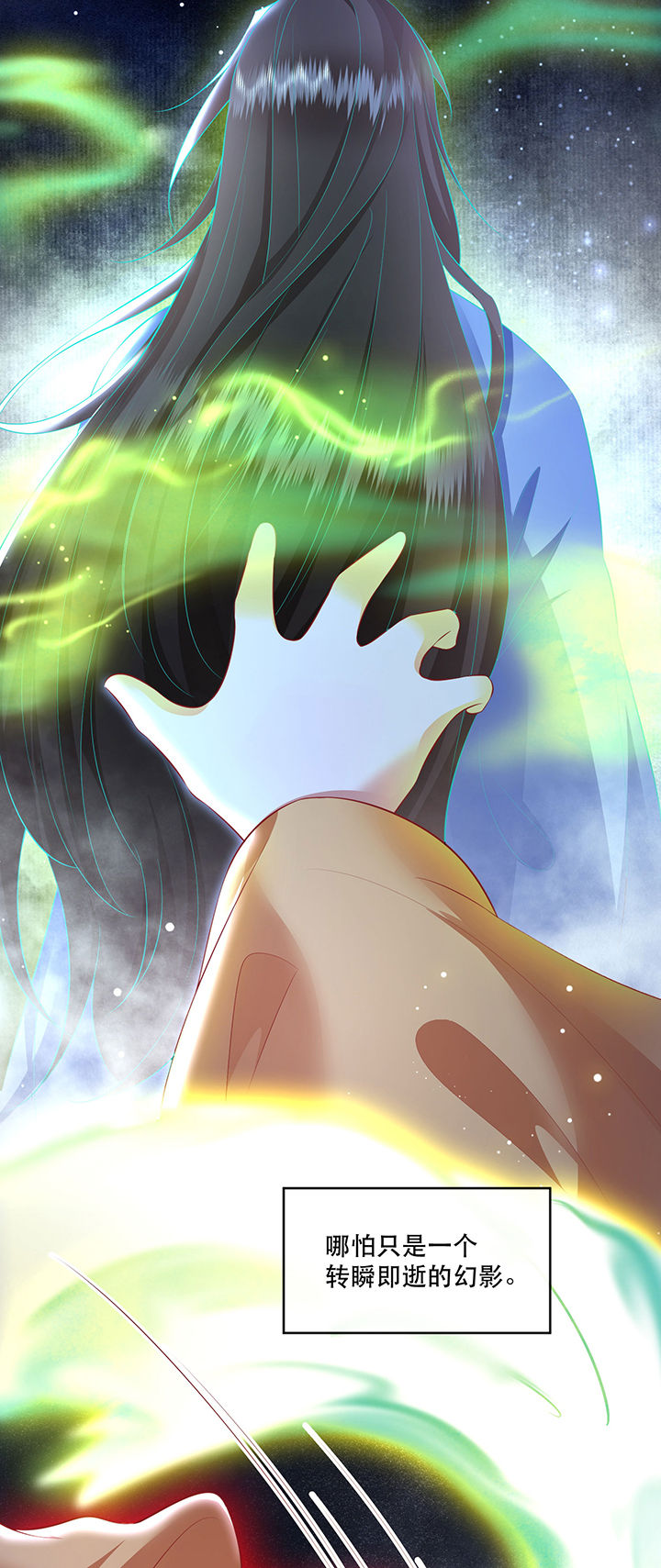 这个王妃路子野漫画,第127章：为夫教你道理2图