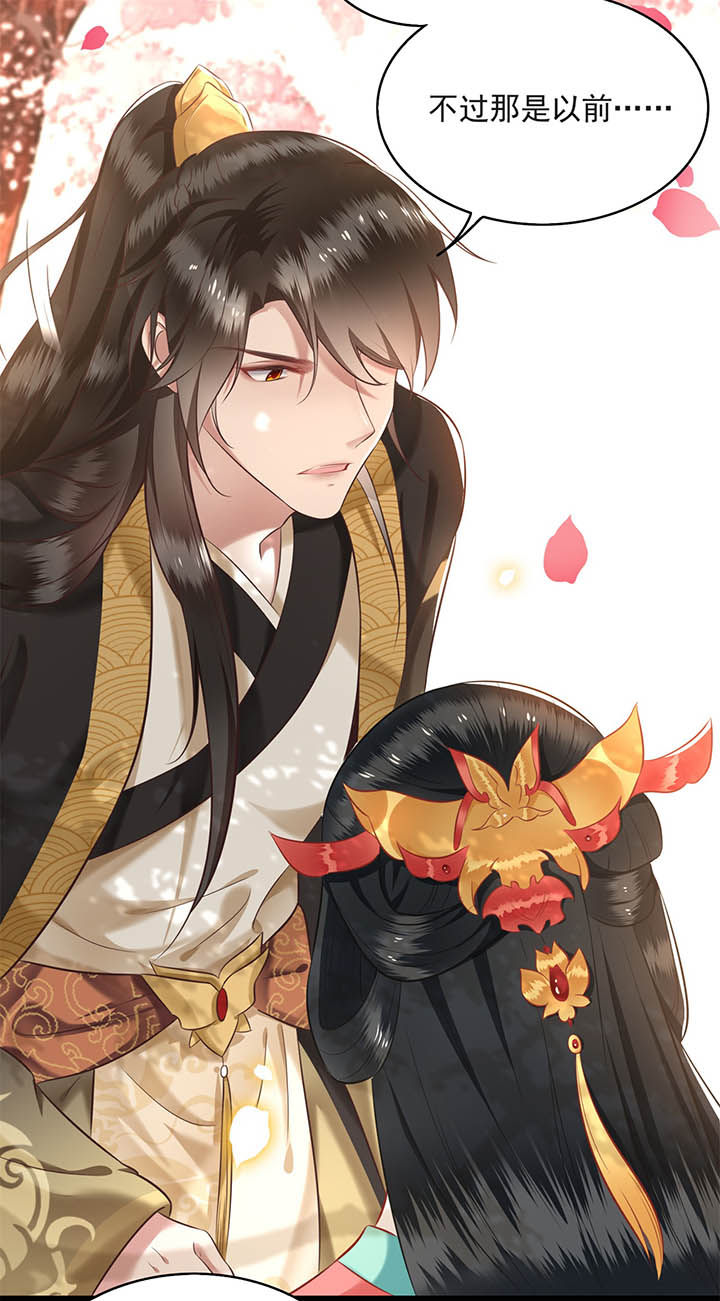 这个王妃路子野漫画,第9章：抱着舒服吗？4图