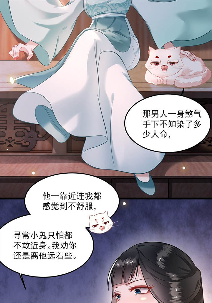 这个王妃路子野漫画,第8章：本作给了钱的！4图