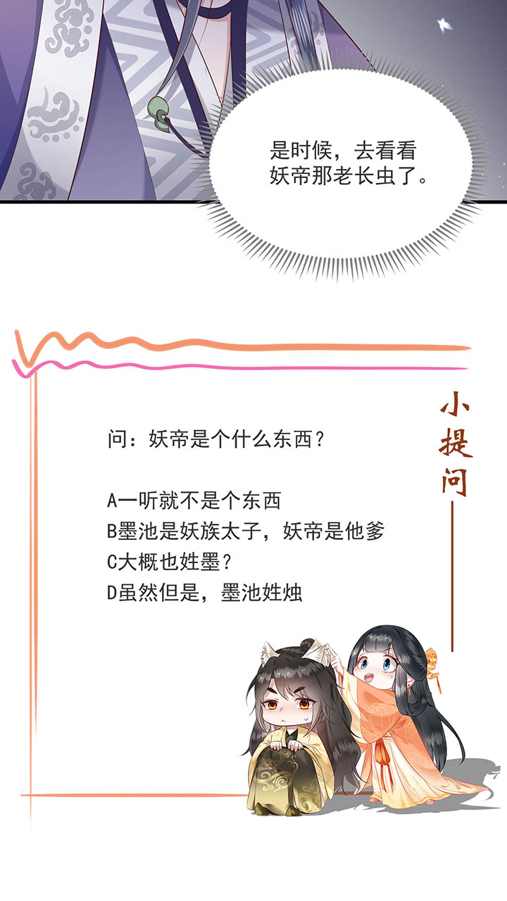 得宠全文免费阅读北夜漫画,第158章：空手套青衣1图