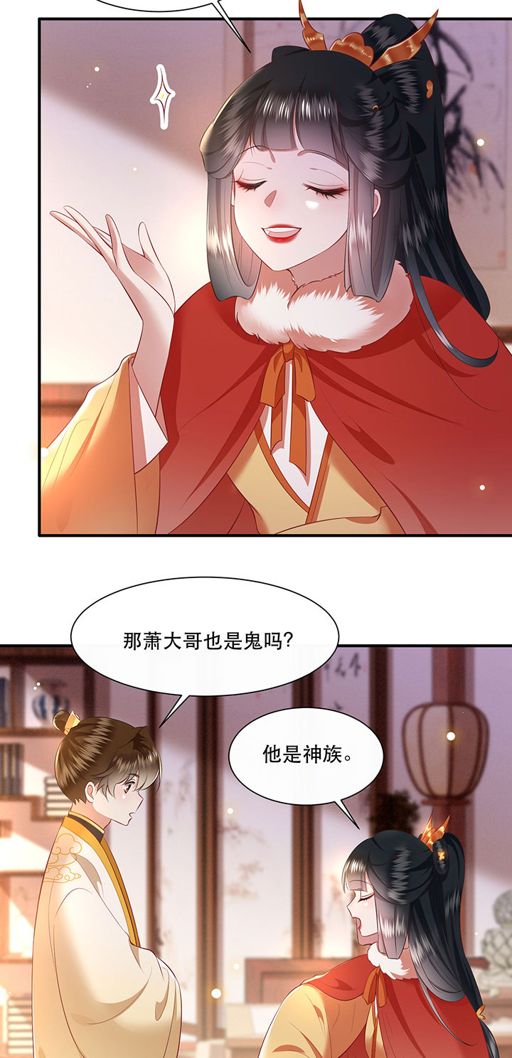 这个王妃路子野漫画,第131章：时代变了，大舅子！3图