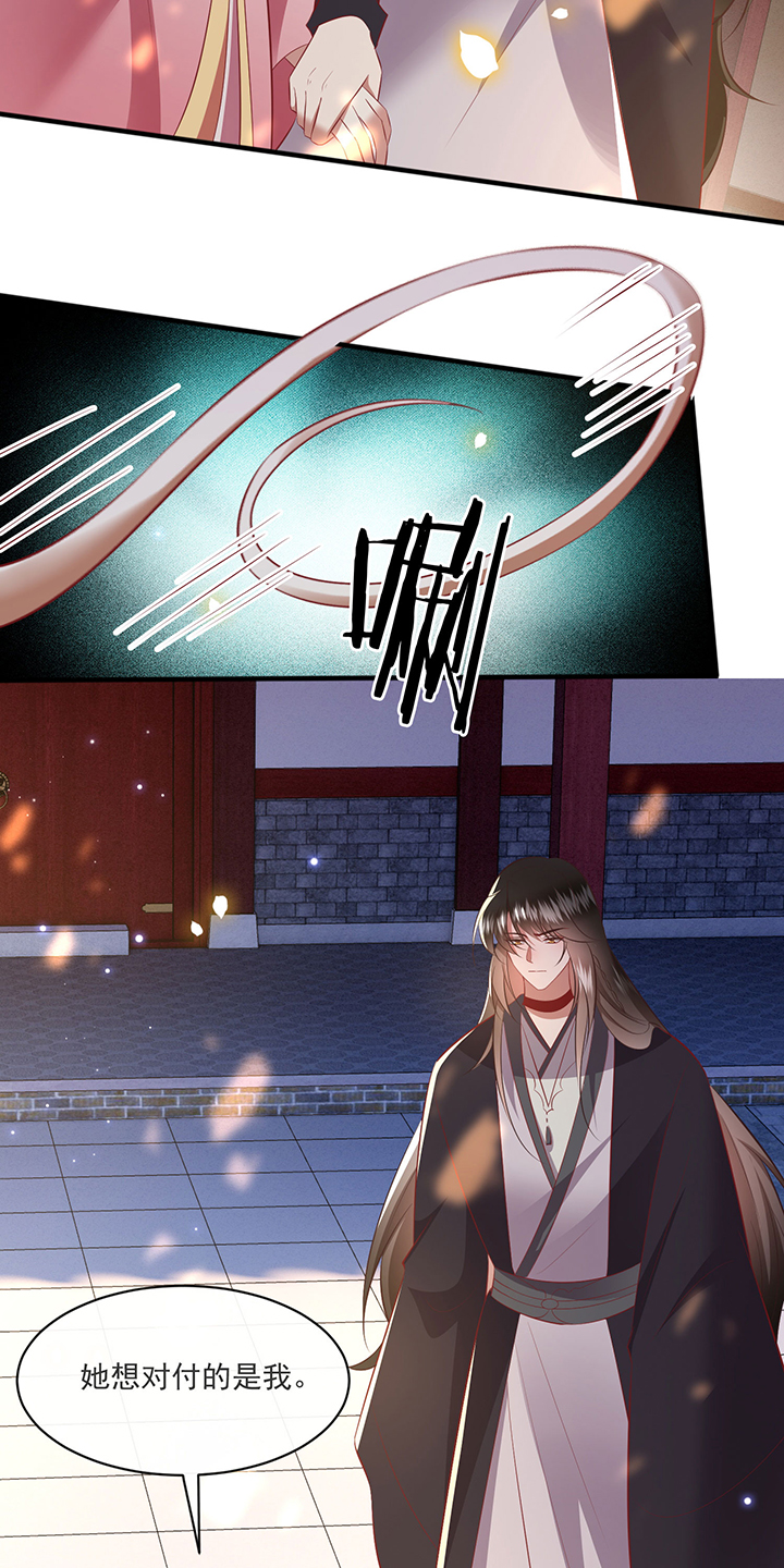 这个王妃路子野漫画,第172章：莲花托生竟是她！5图