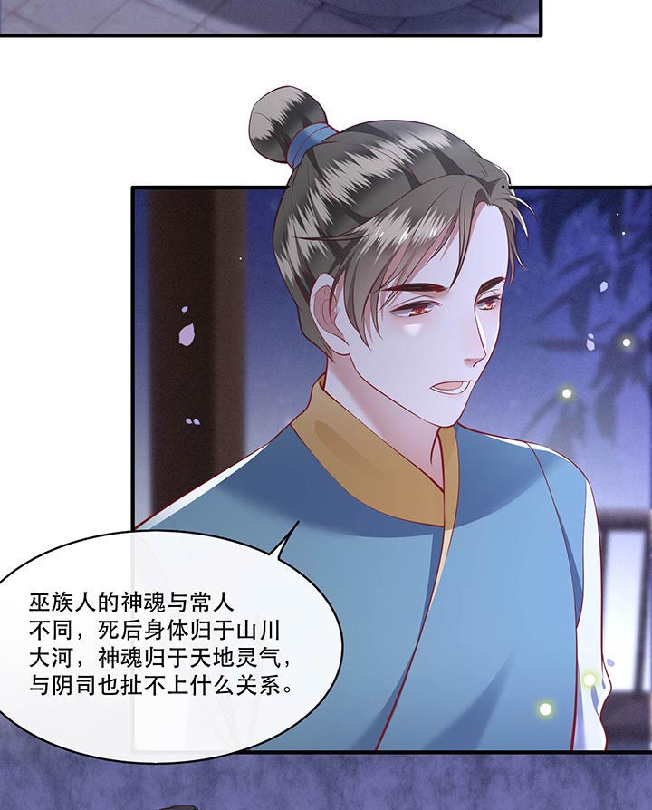 这个王妃路子野得宠原文漫画,第75章：握个手，你们就是朋友了2图