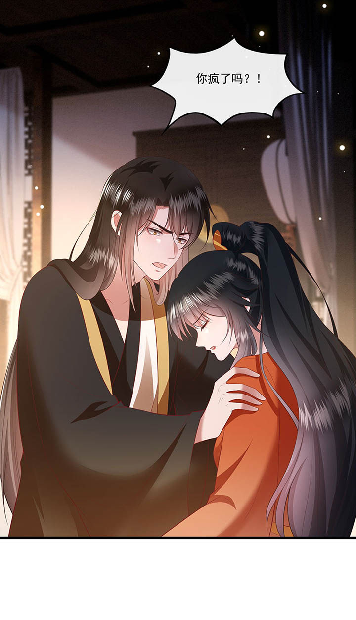 这个王妃路子野漫画,第151章：生气的男人怎么哄3图