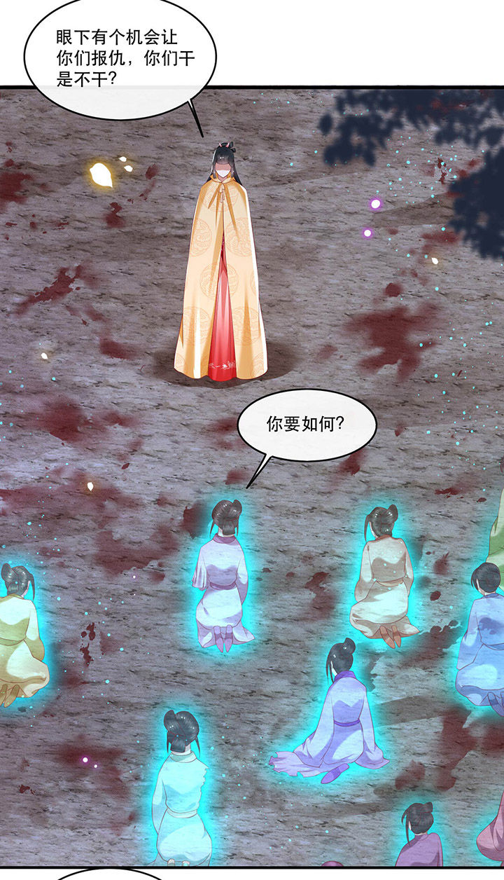 这个王妃路子野漫画,第54章：学会给主人捡东西了！5图