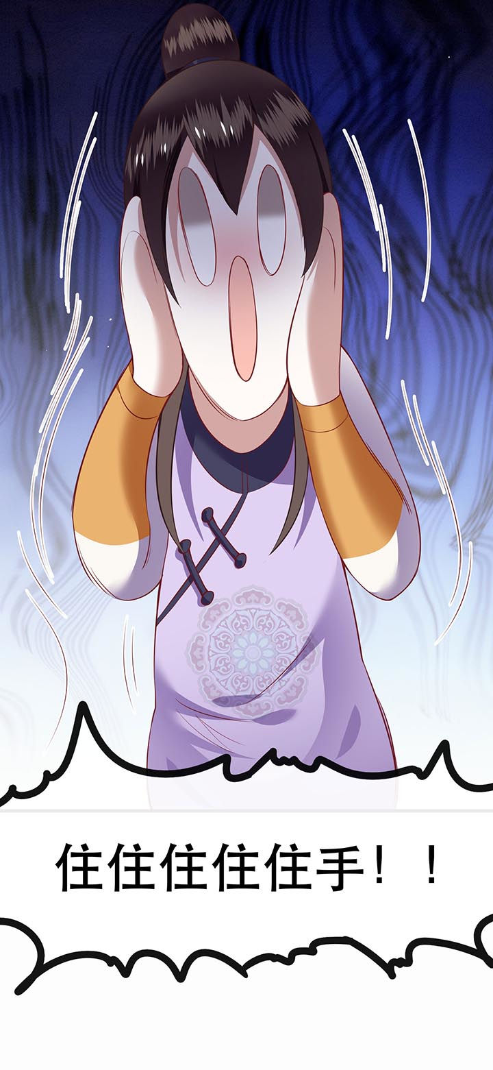 这个王妃路子有点野得宠动漫漫画,第80章：我真的做错了吗2图