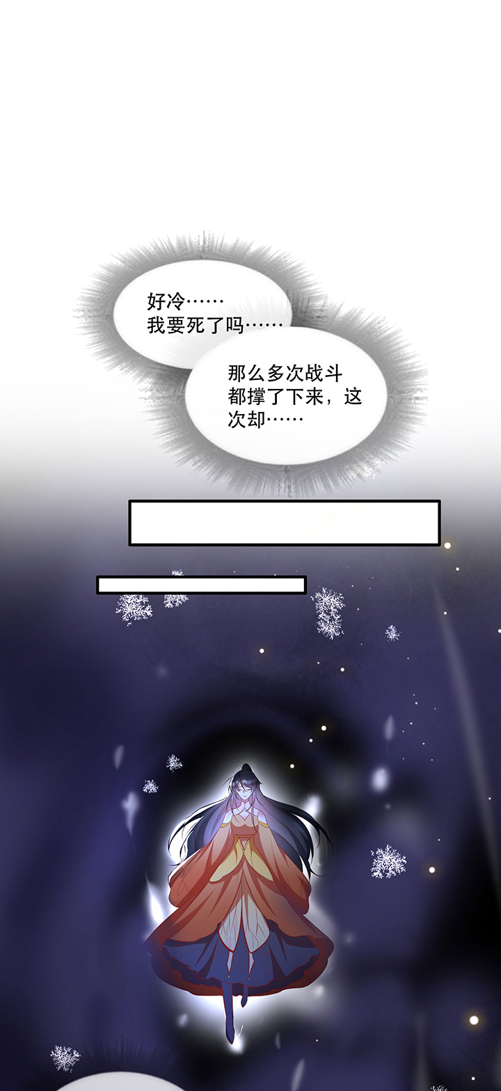 得宠全文免费阅读北夜漫画,第170章：赴宴瑶池1图