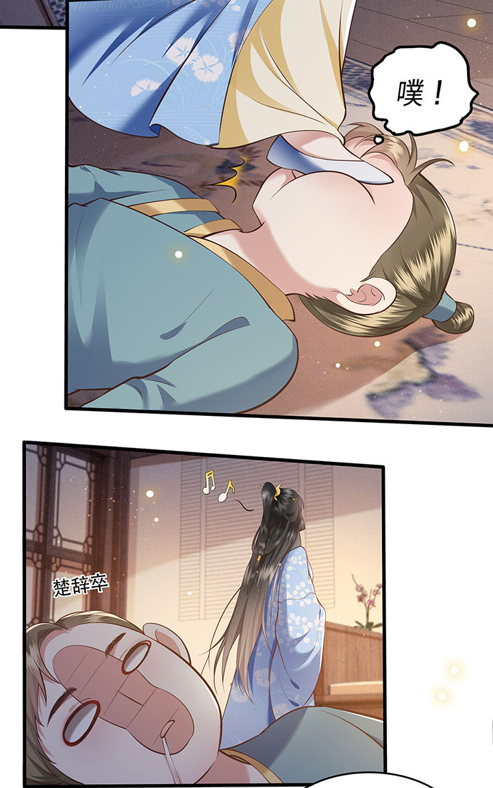 这个王妃路子野漫画,第38章：今晚你在劫难逃！4图