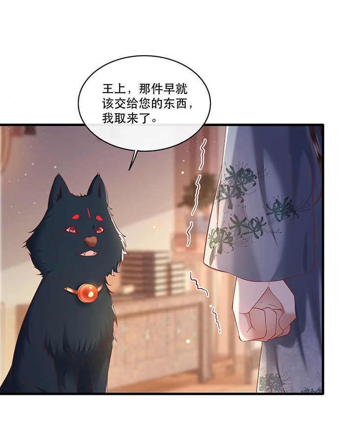 这个王妃路子野漫画,第64章：性命之本也敢随便送人？！4图