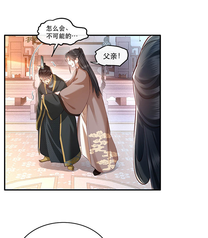 这个王妃路子野全文阅读漫画,第62章：不自量力的蠢货2图