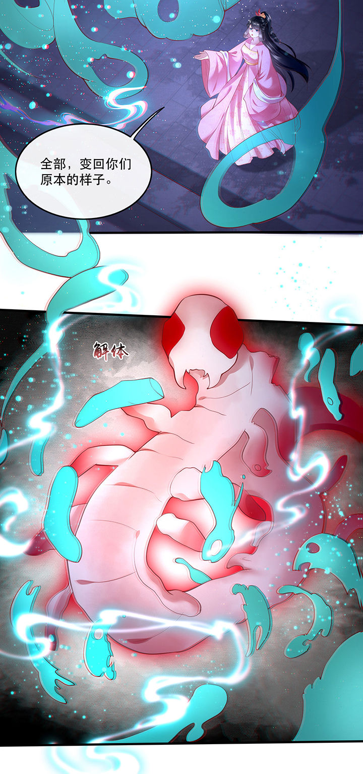 这个王妃路子很野得宠漫画漫画,第67章：本座的打工费就是它了！2图