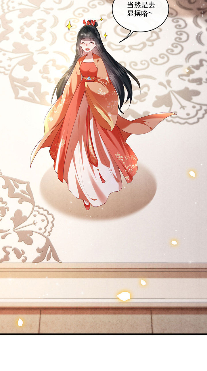 得宠全文免费阅读北夜漫画,第60章：年复一年的功德珠5图