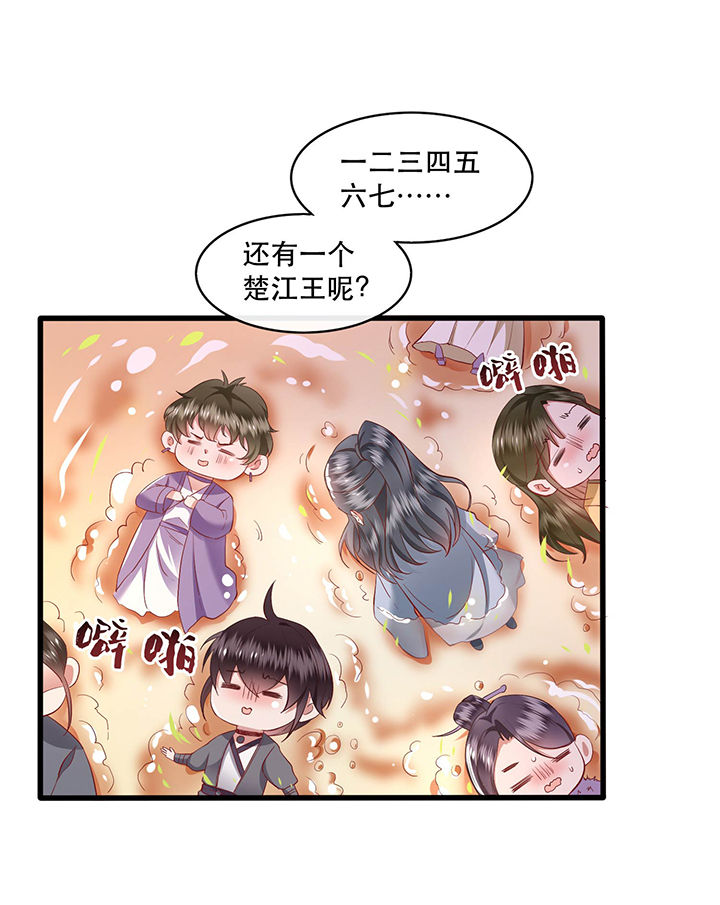 这个王妃路子野得宠动漫在线观看漫画,第100章：你在教老娘做事？5图