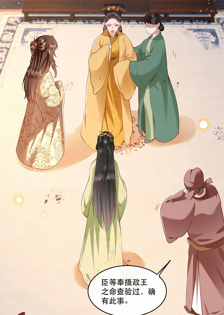 这个王妃路子野漫画,第45章：谁把这只猪放出来了？4图