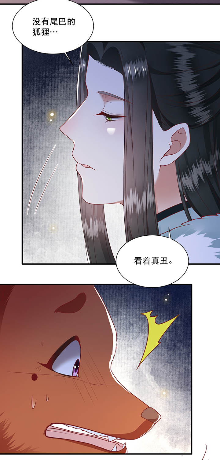 这个王妃路子野漫画,第111章：喜欢这种变态？3图