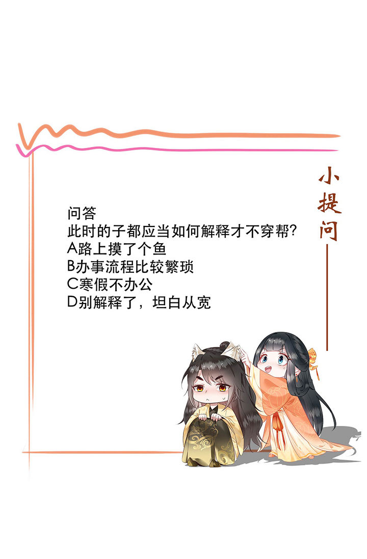 得宠全文免费阅读北夜漫画,第46章：你为何觉得本宫会救他？4图