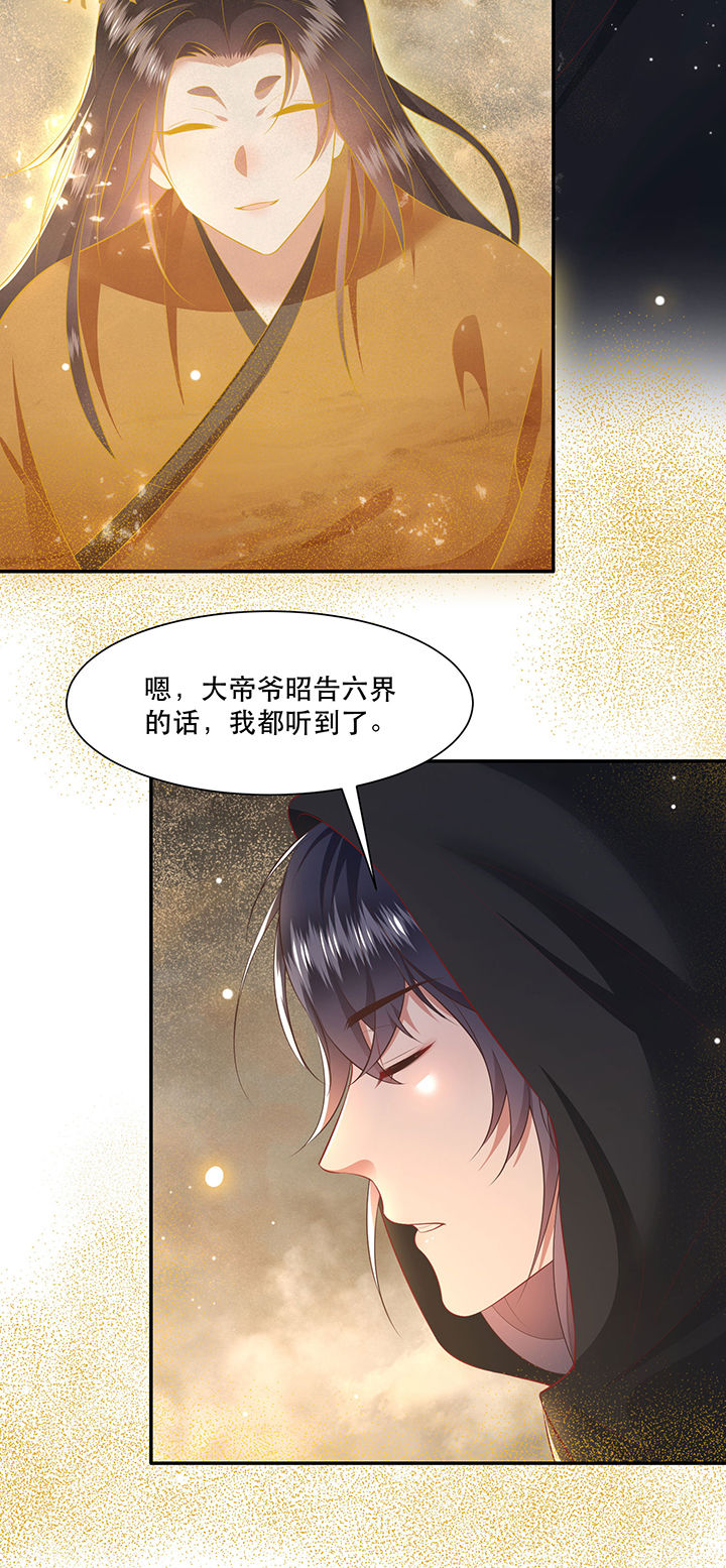 这个王妃路子野漫画,第127章：为夫教你道理2图