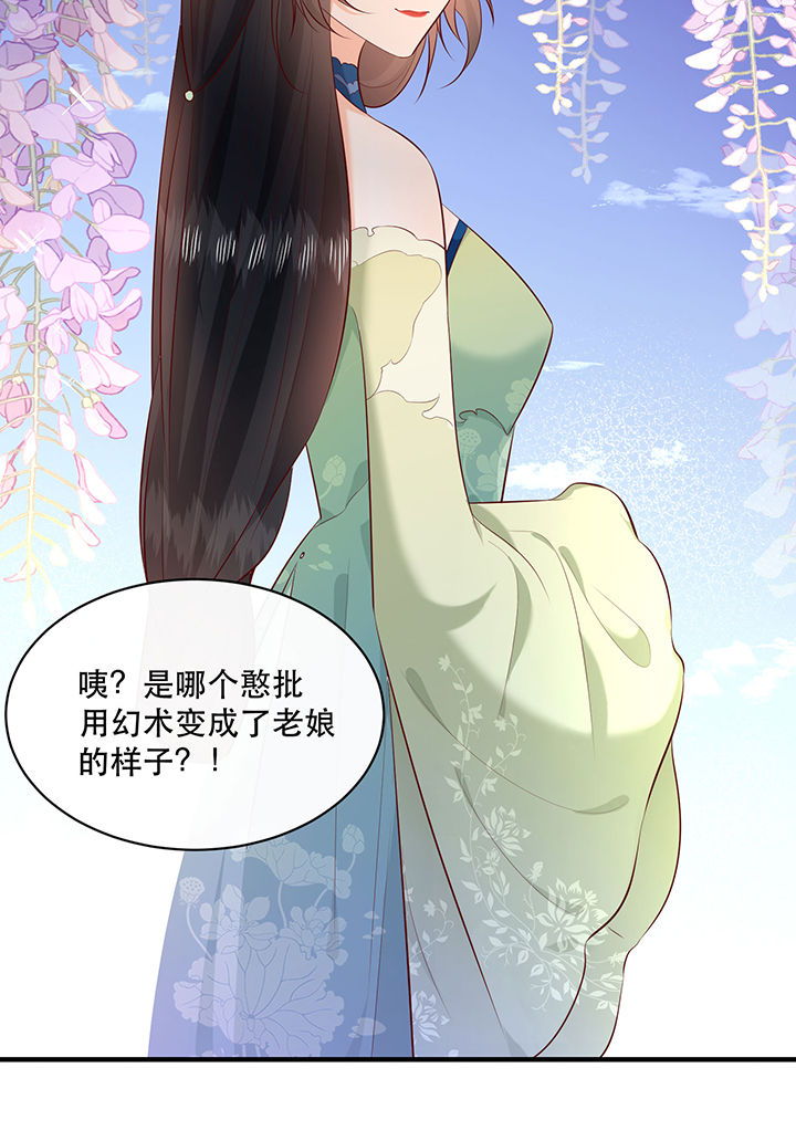 这个王妃路子野漫画,第178章：【番外】暑期特别篇2图