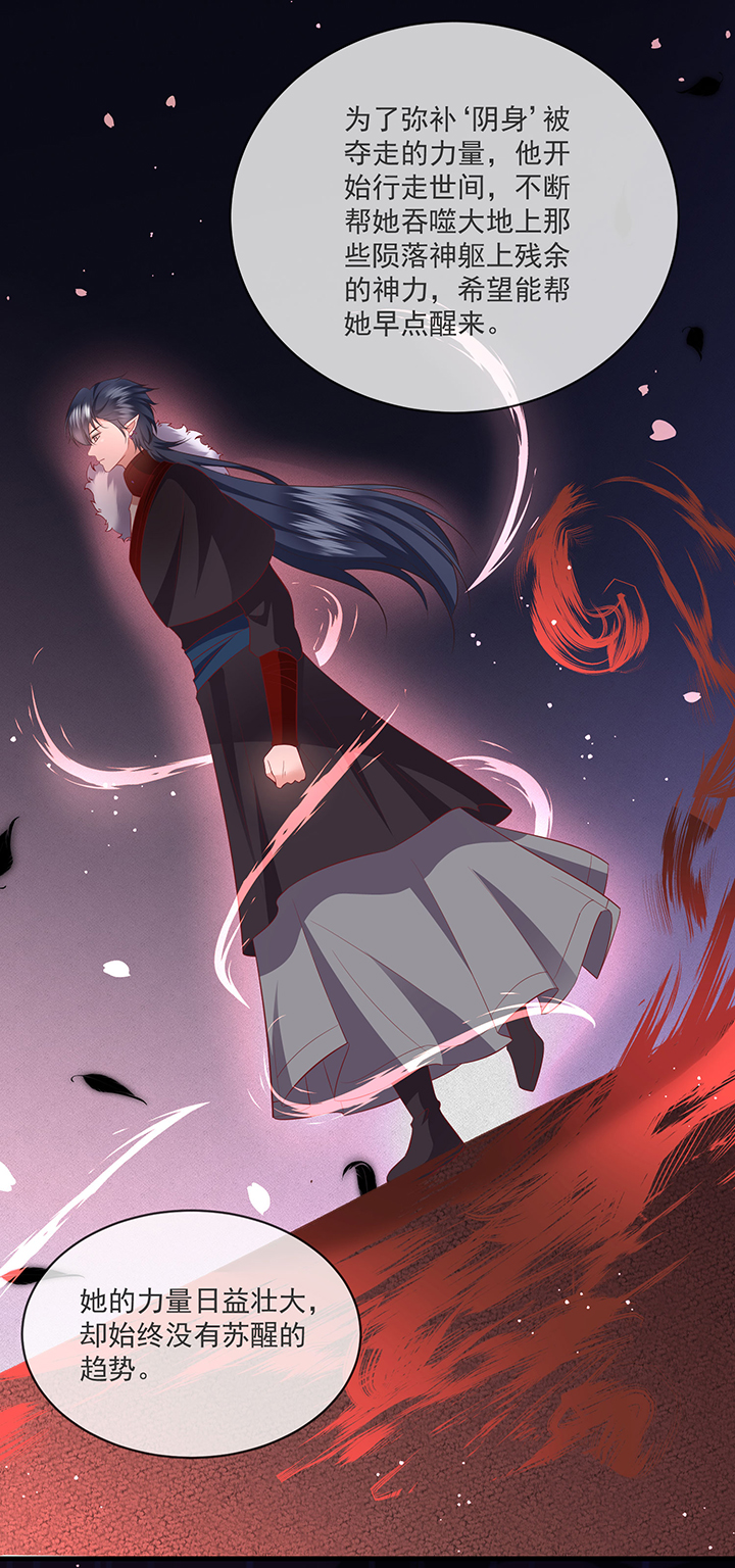 这个王妃路子野听书漫画,第165章：原来。他早就知道1图