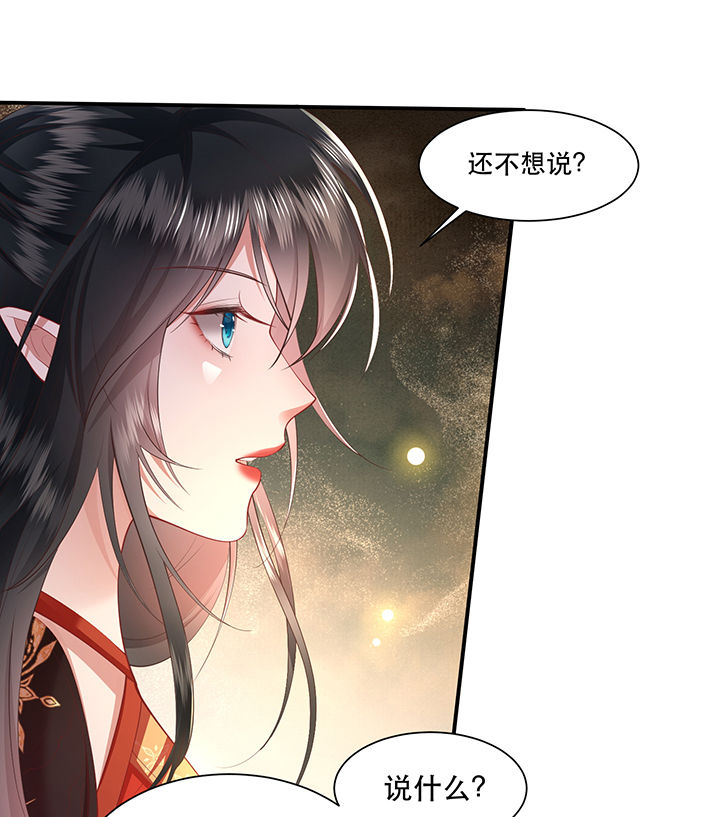 这个王妃路子野漫画,第101章：考虑考虑当我大嫂？3图