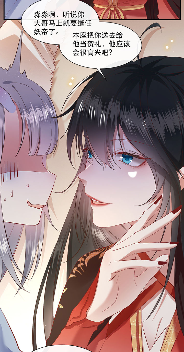 这个王妃路子野漫画漫画,第101章：考虑考虑当我大嫂？1图