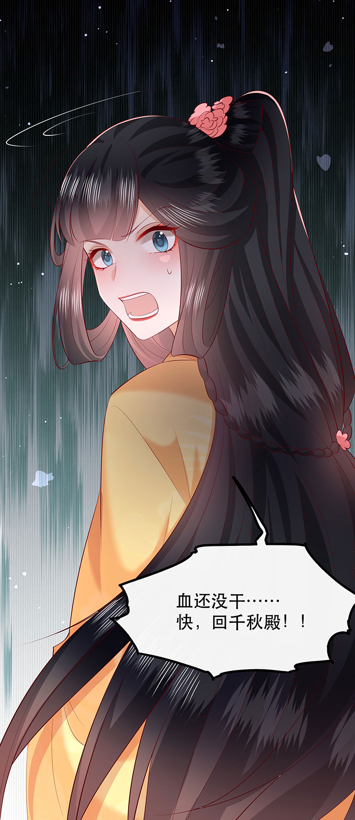 这个王妃路子有点野漫画免费观看漫画,第166章：吃了你也不为过吧5图