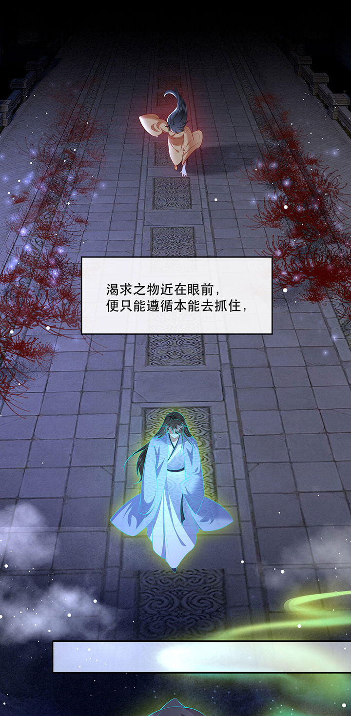 这个王妃路子野漫画,第127章：为夫教你道理1图