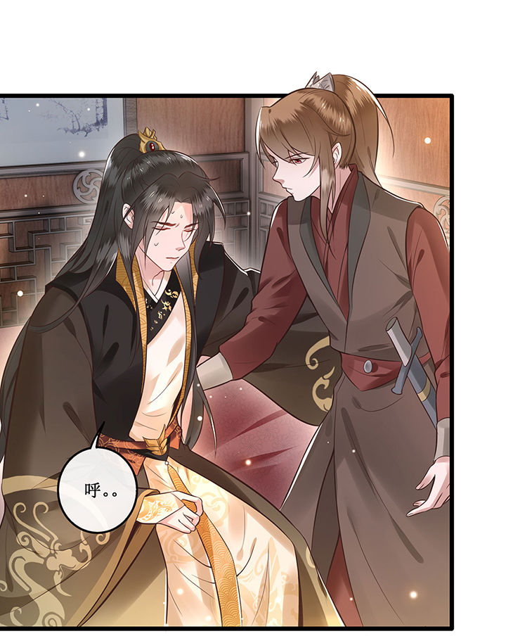 这个王妃有点野漫画,第1章：皮相倒还不错3图