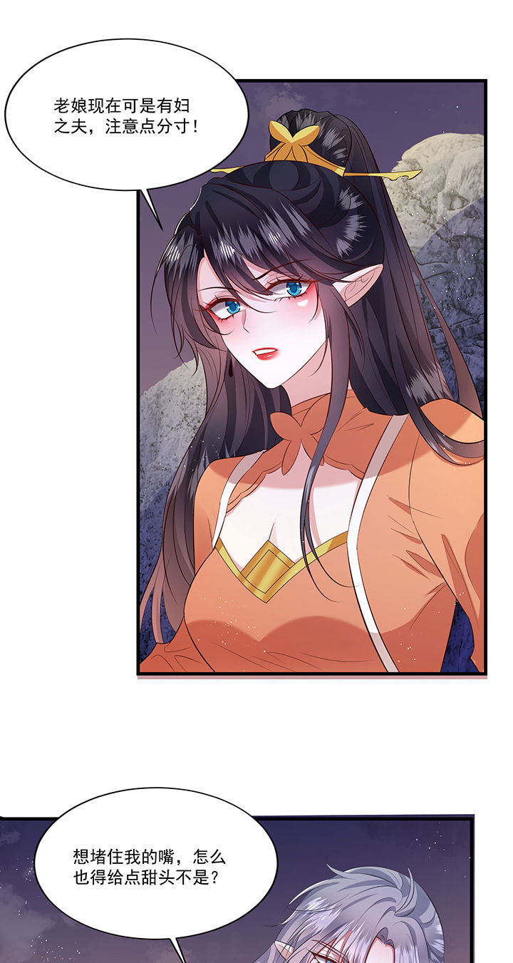 这个王妃路子野漫画,第146章：我想娶你1图