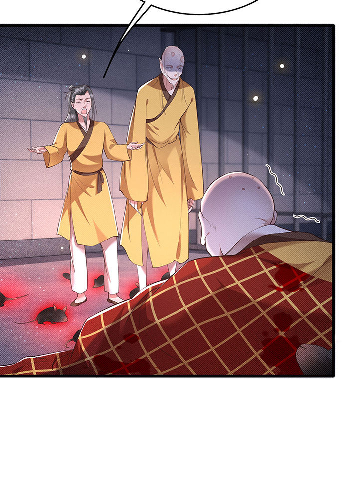 这个王妃路子野漫画,第33章：赶紧把那只猫精收拾了！_1图