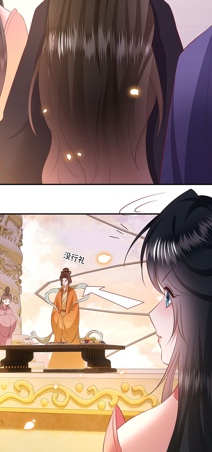 这个王妃路子野得宠免费漫画,第170章：赴宴瑶池3图