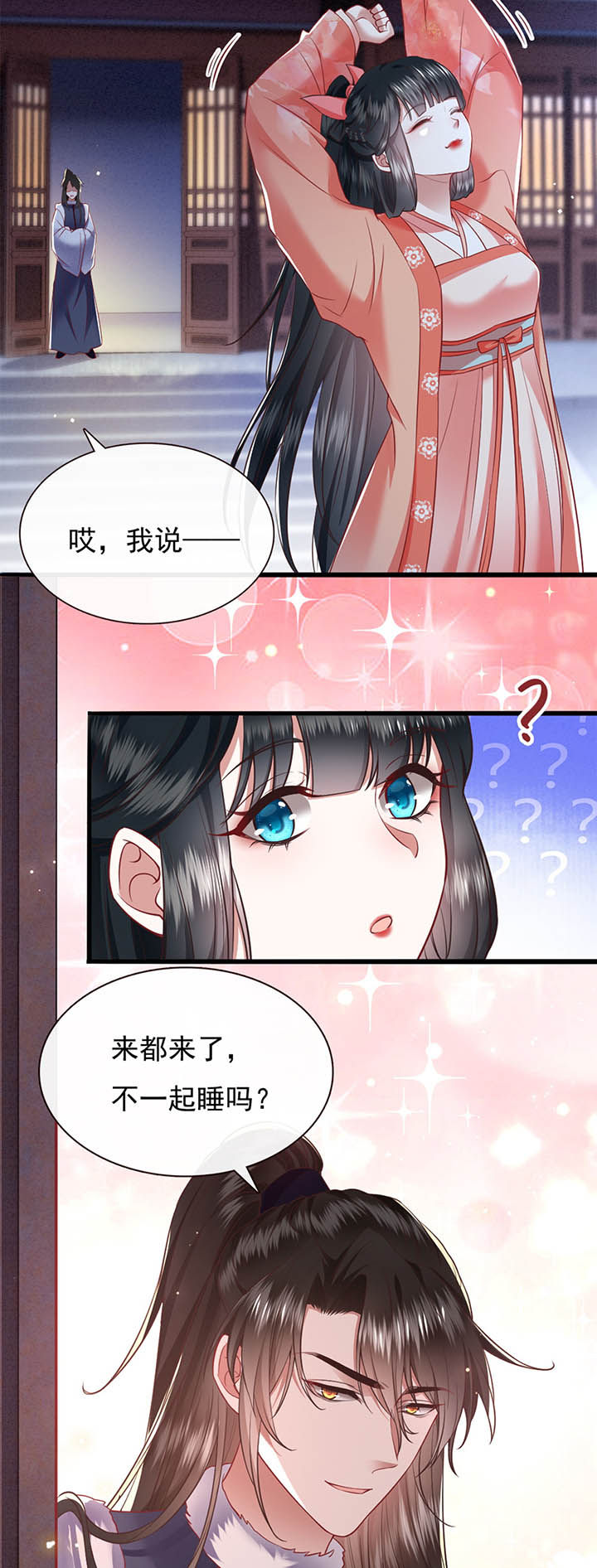 这个王妃不对劲漫画,第112章：说出你的心酸往事2图