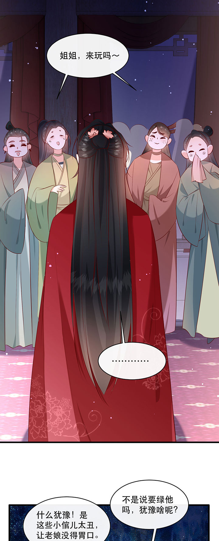 这个王妃路子野,得宠漫画,第174章：【番外】520特别篇1图