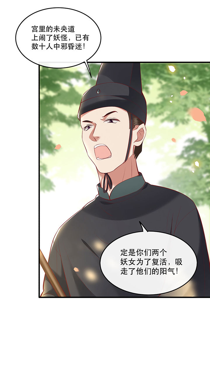 得宠漫画,第68章：你想死吗？1图